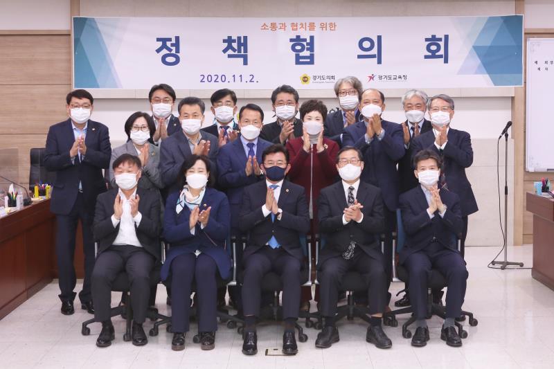 경기도교육청 정책협의회_7