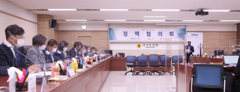 경기도교육청 정책협의회_9