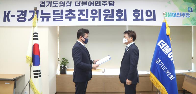 k-경기뉴딜추진위원회 임명장 수여식_6