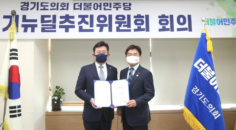 k-경기뉴딜추진위원회 임명장 수여식_8