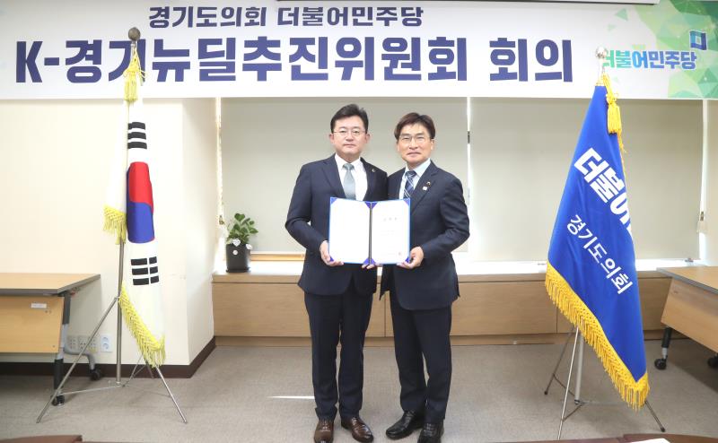 k-경기뉴딜추진위원회 임명장 수여식_9