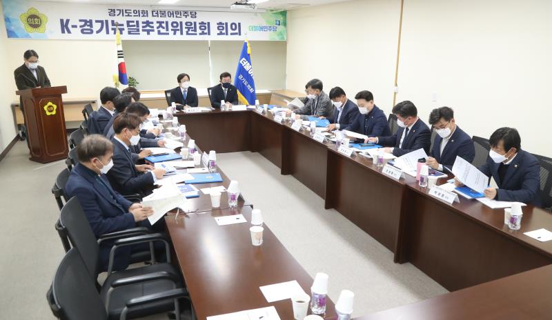 k-경기뉴딜추진위원회 임명장 수여식