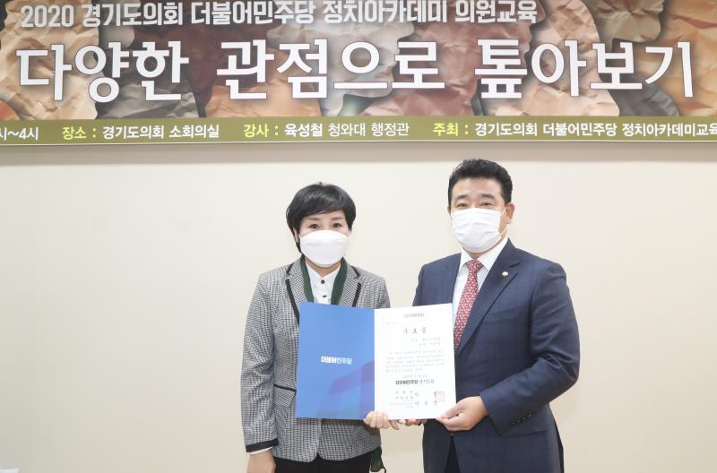 더불어민주당 정치아카데미 수료식_2