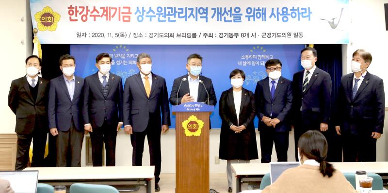 한강수계기금 상수원관리지역 개선 위한기자회견_2