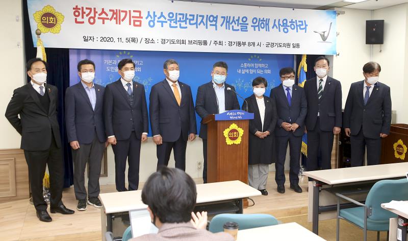 한강수계기금 상수원관리지역 개선 위한기자회견_5