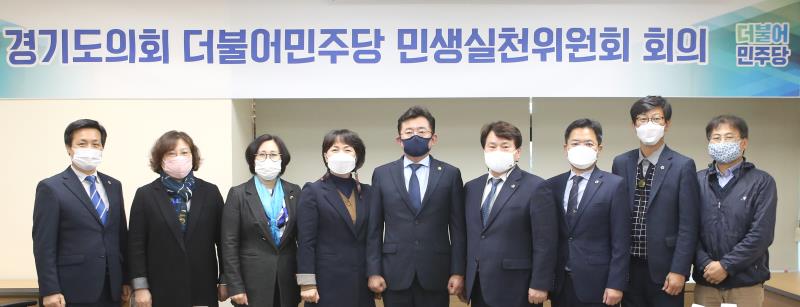 경기도의회 더불어민주당 민생실천위원회 회의_4