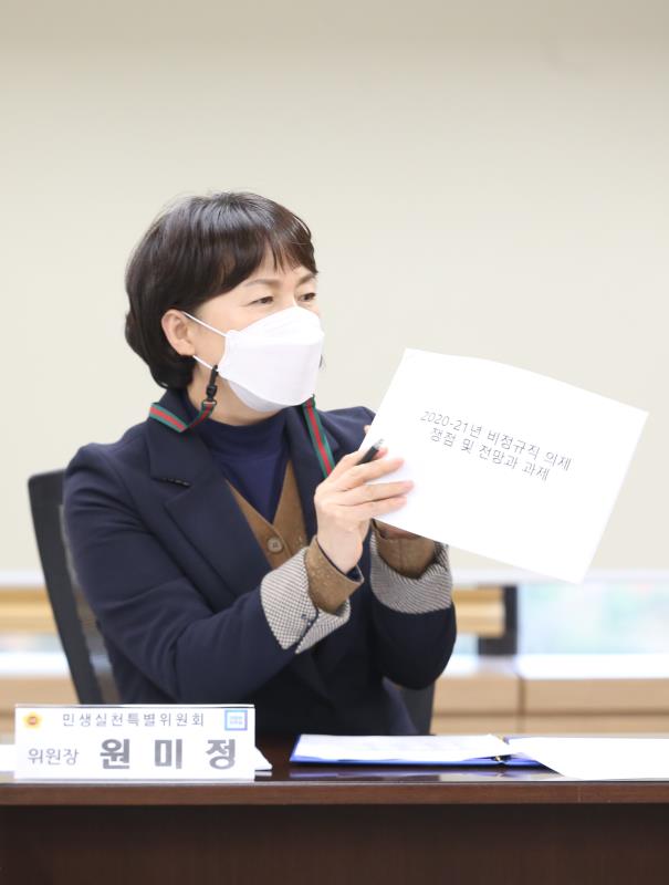 경기도의회 더불어민주당 민생실천위원회 회의_6