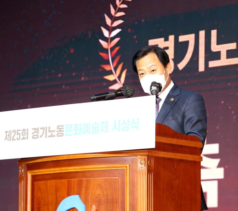 제25회 경기노동문화예술제 시상식