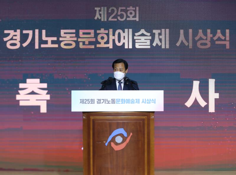 제25회 경기노동문화예술제 시상식_2