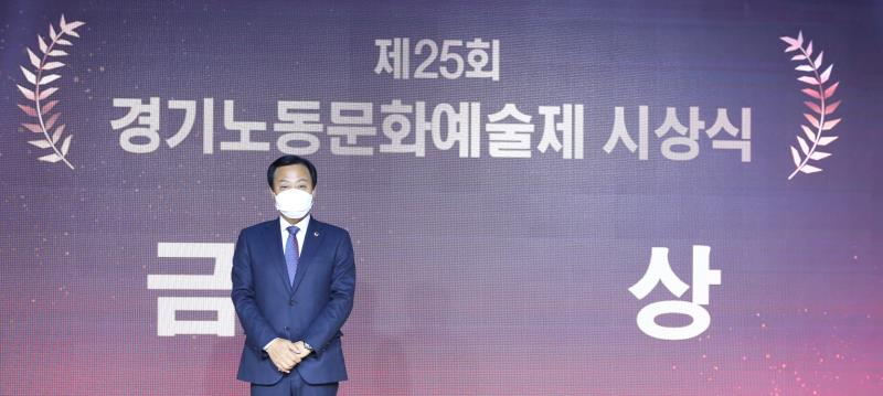 제25회 경기노동문화예술제 시상식_4