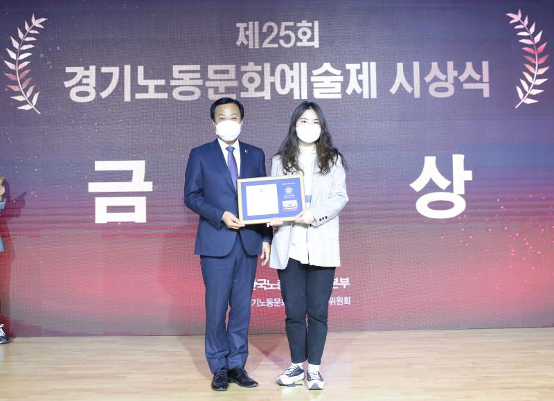 제25회 경기노동문화예술제 시상식_5