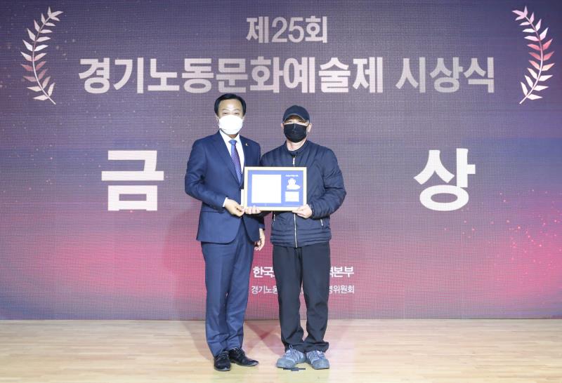 제25회 경기노동문화예술제 시상식_6