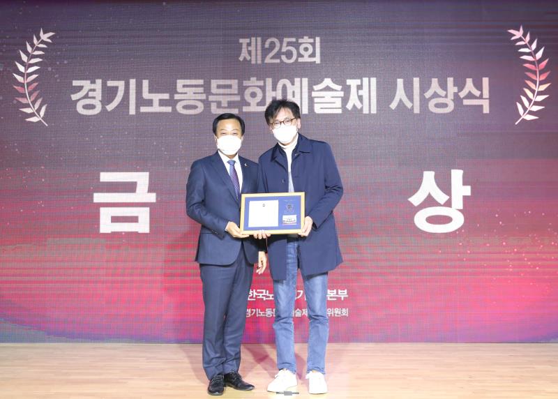 제25회 경기노동문화예술제 시상식_7