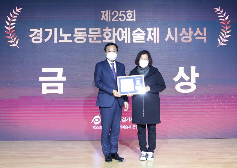 제25회 경기노동문화예술제 시상식_8