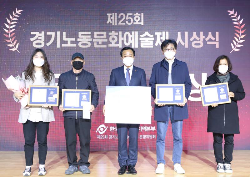 제25회 경기노동문화예술제 시상식_9