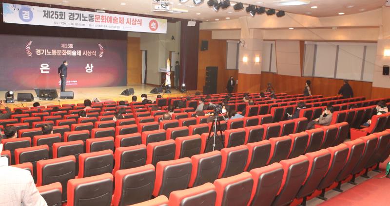제25회 경기노동문화예술제 시상식_10