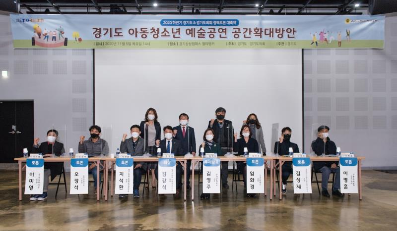 경기도 아동청소년 예술공연 공간확대방안_3