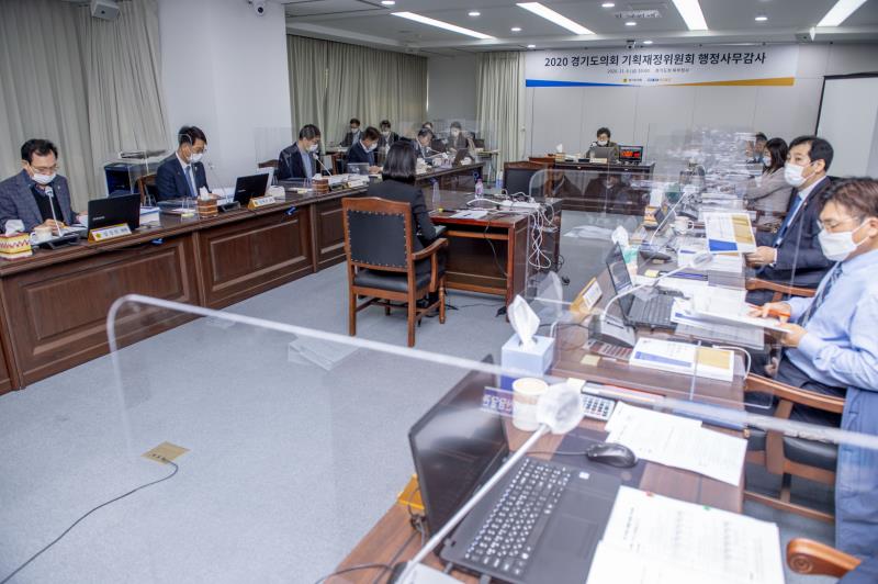 제348회 정례회 기획재정위원회 2020년도 행정사무감사