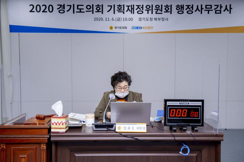 제348회 정례회 기획재정위원회 2020년도 행정사무감사_5