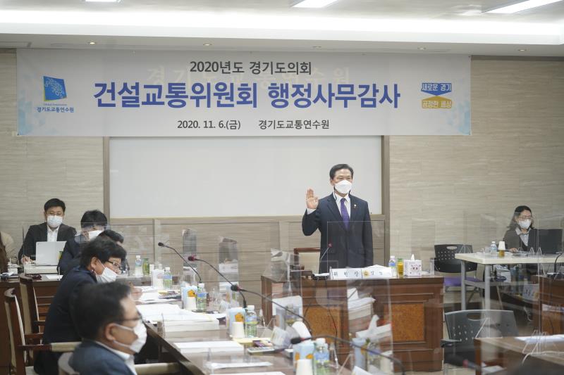 제348회 정례회 건설교통위원회 2020년도 행정사무감사_10