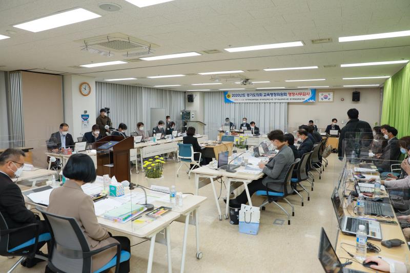 제348회 정례회 교육행정위원회 2020년도 행정사무감사