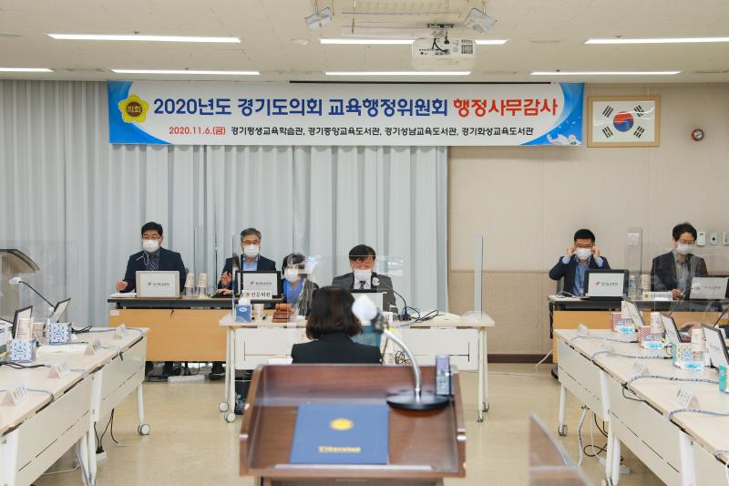 제348회 정례회 교육행정위원회 2020년도 행정사무감사_7