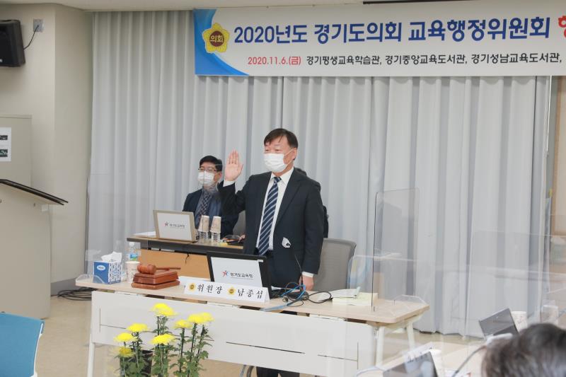 제348회 정례회 교육행정위원회 2020년도 행정사무감사_8