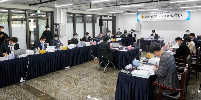 제348회 정례회 문화체육관광위원회 2020년도 행정사무감사_2