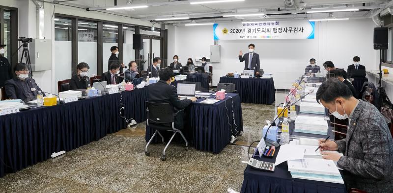제348회 정례회 문화체육관광위원회 2020년도 행정사무감사_5