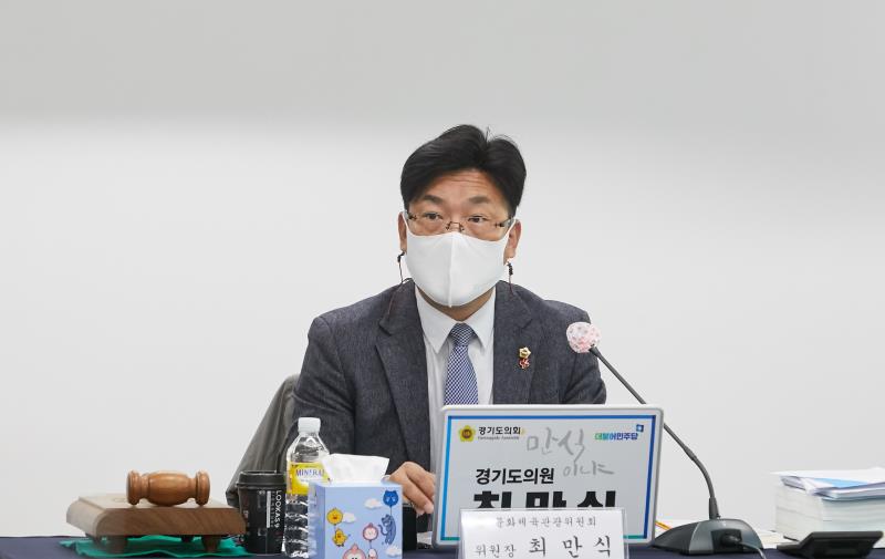 제348회 정례회 문화체육관광위원회 2020년도 행정사무감사_10