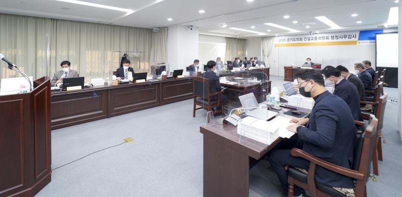 제348회 정례회 건설교통위원회 2020년도 행정사무감사