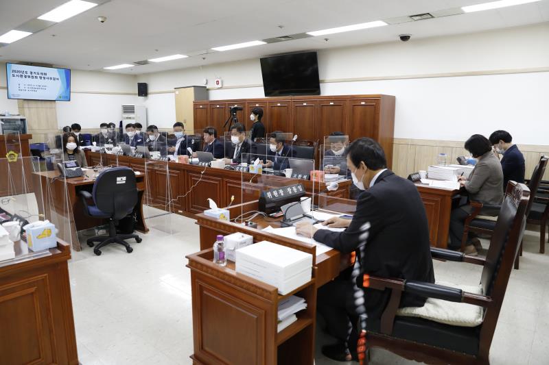 제348회 정례회 도시환경위원회 2020년도 행정사무감사_8