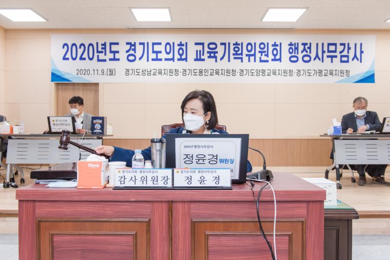 제348회 정례회 교육기획위원회 2020년도 행정사무감사_2