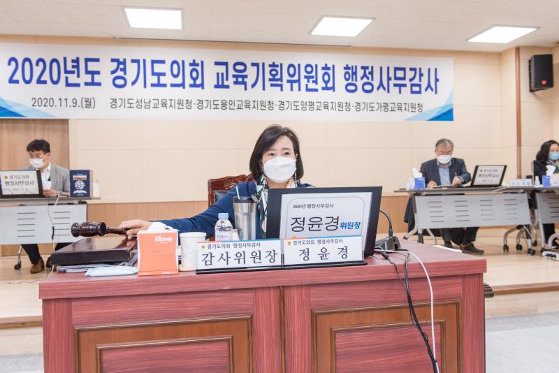 제348회 정례회 교육기획위원회 2020년도 행정사무감사_3