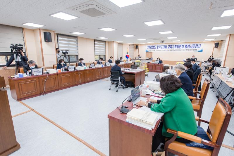 제348회 정례회 교육기획위원회 2020년도 행정사무감사_9