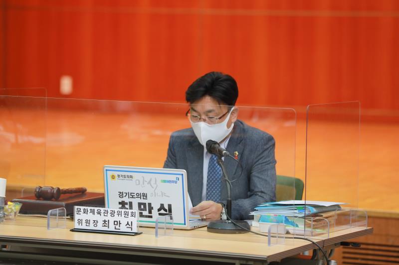 제348회 정례회 문화체육관광위원회 2020년도 행정사무감사_2