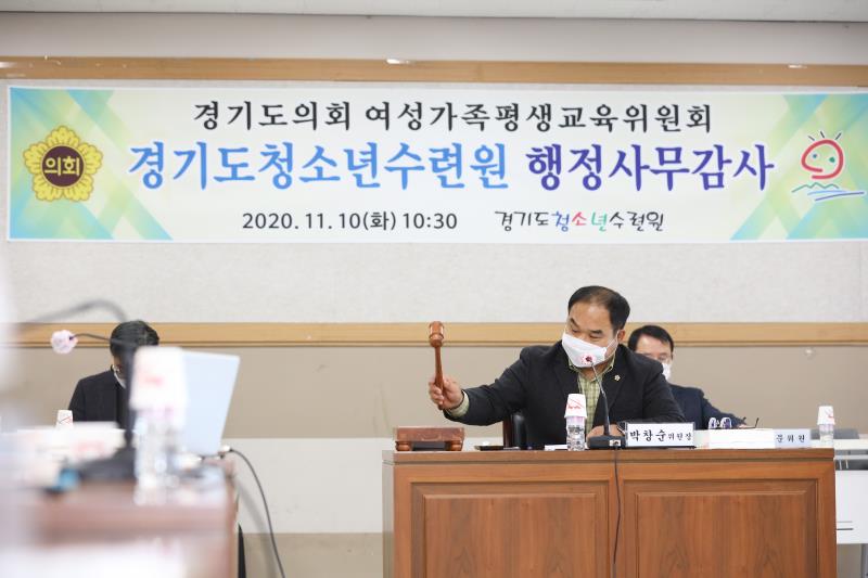 제348회 정례회 여성가족평생교육위원회 2020년도 행정사무감사_3