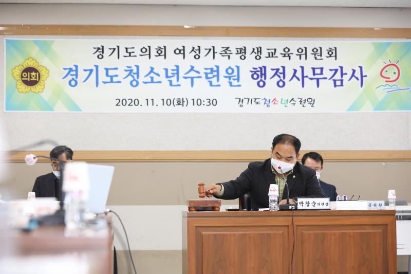 제348회 정례회 여성가족평생교육위원회 2020년도 행정사무감사_5