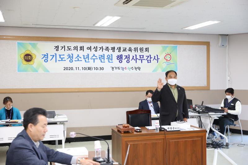 제348회 정례회 여성가족평생교육위원회 2020년도 행정사무감사_7