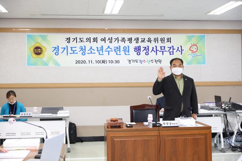 제348회 정례회 여성가족평생교육위원회 2020년도 행정사무감사_8