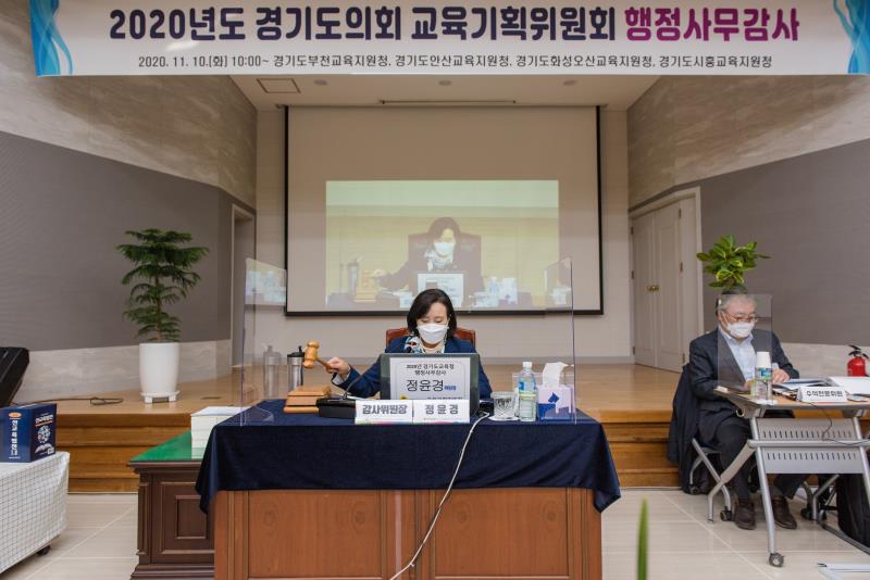 제348회 정례회 교육기획위원회 2020년도 행정사무감사_2