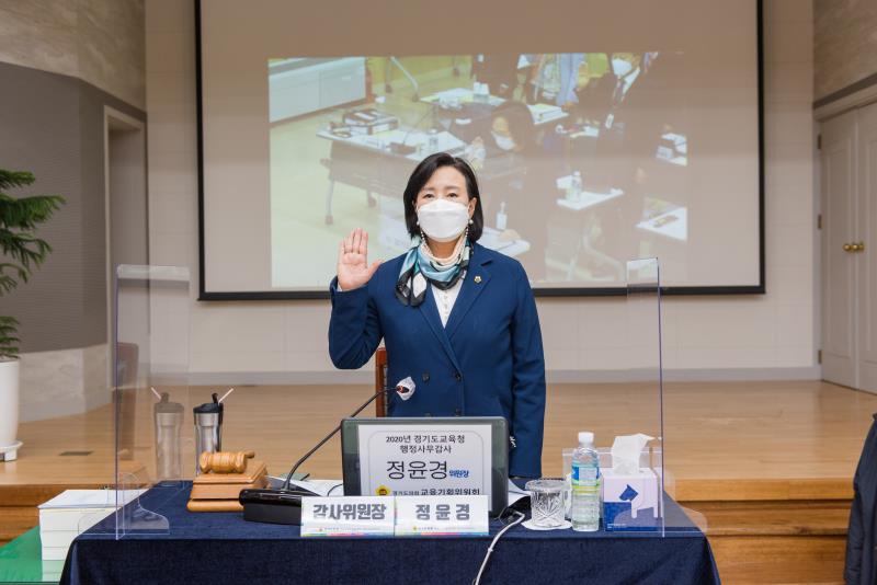 제348회 정례회 교육기획위원회 2020년도 행정사무감사_5
