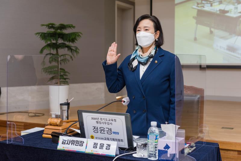 제348회 정례회 교육기획위원회 2020년도 행정사무감사_7