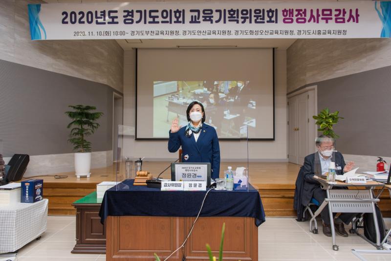 제348회 정례회 교육기획위원회 2020년도 행정사무감사_8