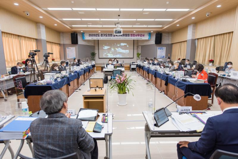 제348회 정례회 교육기획위원회 2020년도 행정사무감사