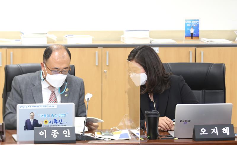 제348회 정례회 기획재정위원회 2020년도 행정사무감사_8