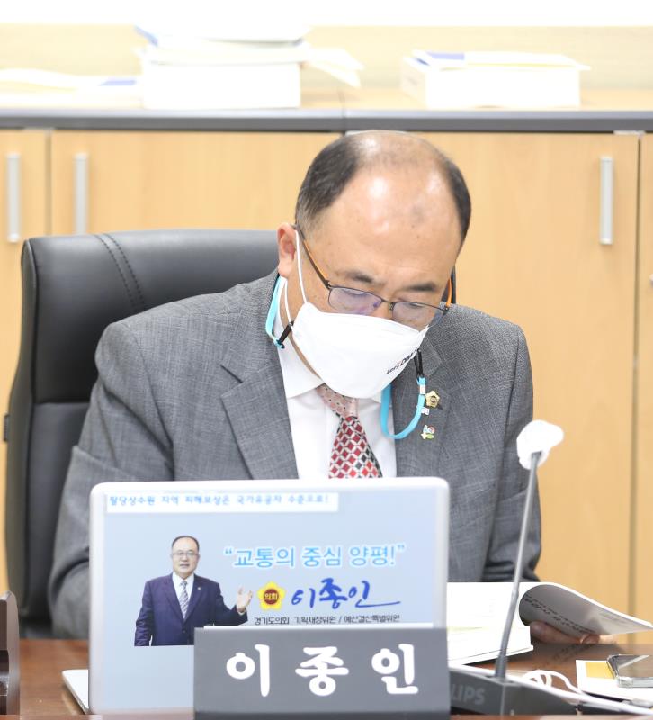 제348회 정례회 기획재정위원회 2020년도 행정사무감사_9