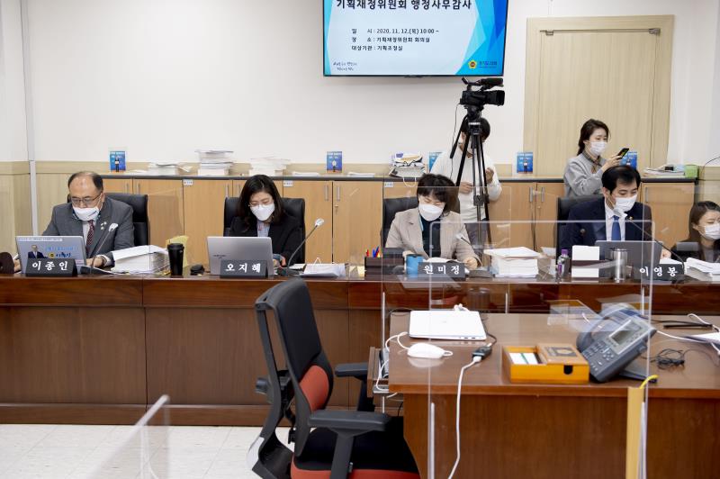 제348회 정례회 기획재정위원회 2020년도 행정사무감사_9