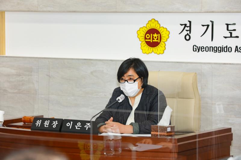 제348회 정례회 경제노동위원회 2020년도 행정사무감사_2