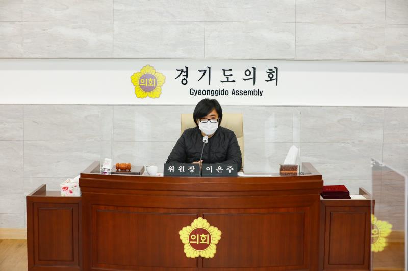 제348회 정례회 경제노동위원회 2020년도 행정사무감사_7